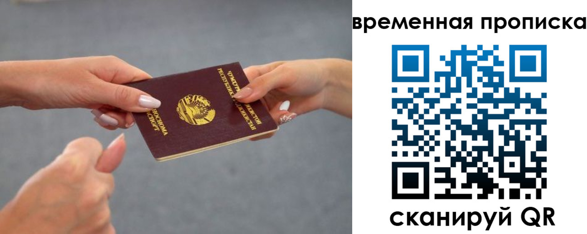временная регистрация в Дегтярске
