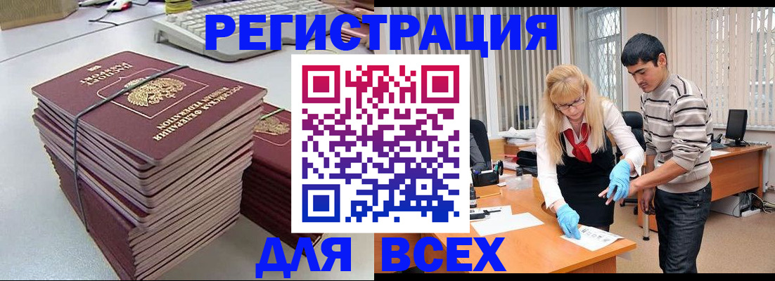 прописка для военкомата в Дегтярске