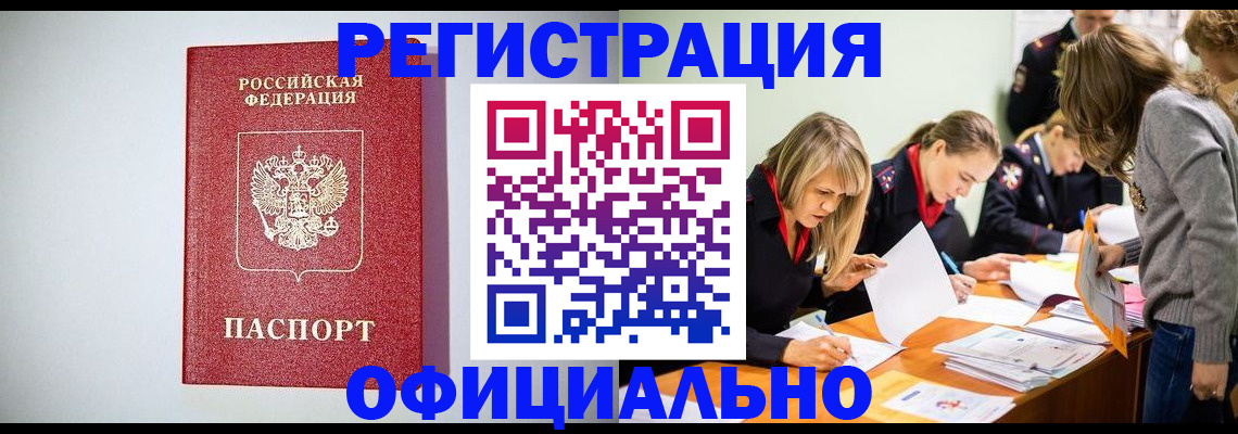 временная регистрация в квартире в Дегтярске