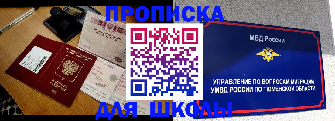 временная регистрация недорого в Дегтярске