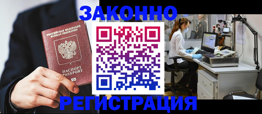 регистрация для школы в Дегтярске