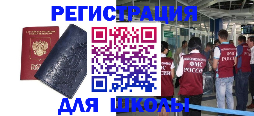 прописка паспорт в Дегтярске