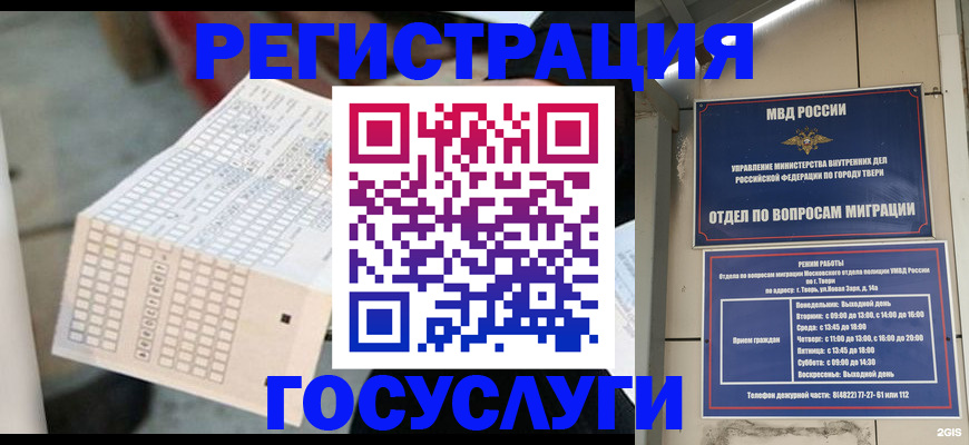 прописка гарантия в Дегтярске