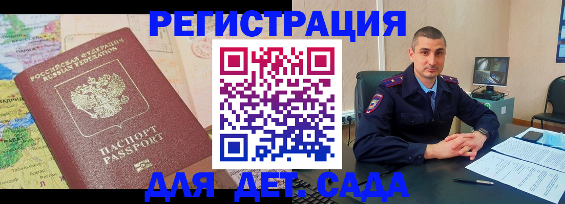 прописка для военкомата в Дегтярске