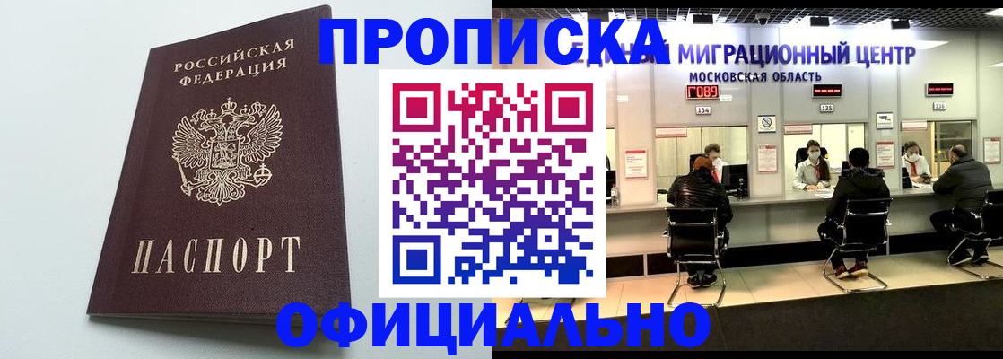 временная регистрация законно в Дегтярске